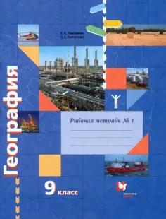 География. Роза ветров (Алгоритм успеха)