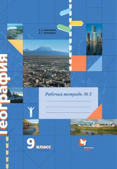 География. Роза ветров (Алгоритм успеха)