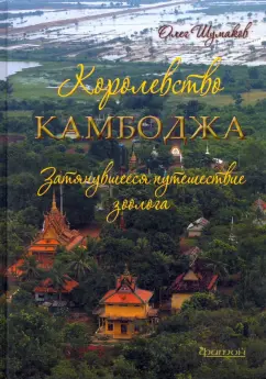 Проблемы детской проституции в Камбодже – район Свай Пак