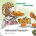 Миниатюра 4