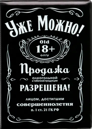 Обложка на паспорт "Уже можно" (RN754) обложка книги
