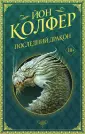 Шедевры магического реализма