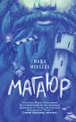 Голос поколения. Современный роман