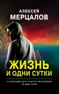 Странное дело. Романы о необъяснимом