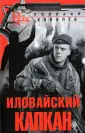 Русский детектив