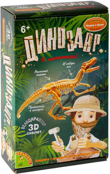 Исторические раскопки "Динозавры" Велоцираптор (ВВ5144) обложка книги