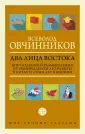 Мир своими глазами