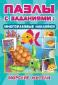 Пазлы с заданиями: многоразовые наклейки