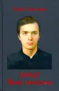 Хочу в СССР
