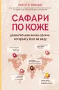 Красота в деталях