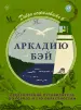 Миниатюра 2