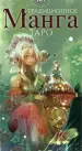 Миниатюра 2