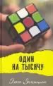 Миниатюра 1