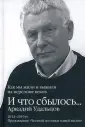 Публицистика