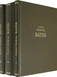 Памятники всемирной литературы