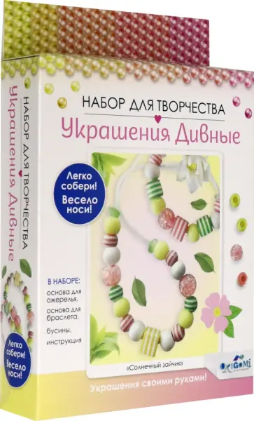 Набор для создания украшений "Солнечный зайчик", бусы, браслет (06159) Набор для создания украшений "Солнечный зайчик", бусы, браслет (06159) обложка книги
