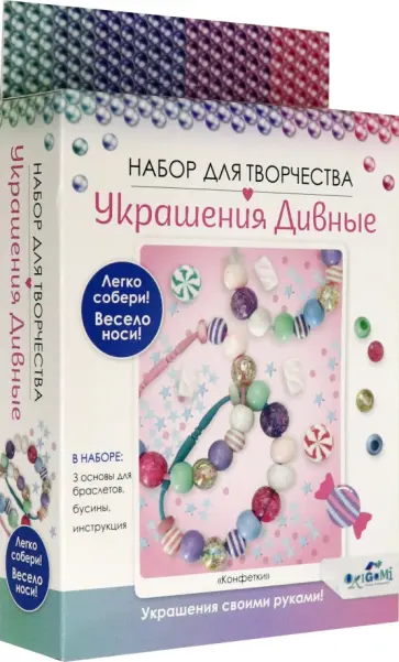 Набор для создания украшений "Конфетки", 3 браслета (06160) Набор для создания украшений "Конфетки", 3 браслета (06160) обложка книги
