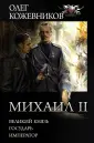 Коллекция