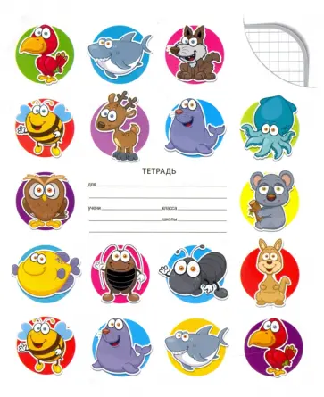 Тетрадь (12 листов, А5, клетка, в ассортименте) (С6968к) обложка книги