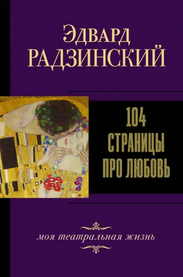 Читать онлайн «Полёт шмеля», Анатолий Курчаткин – ЛитРес, страница 2