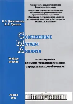 Ветеринария, зоотехния и биотехнология