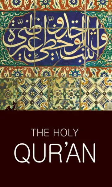 The Holy Qur'an The Holy Qur'an обложка книги