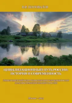 История, философия