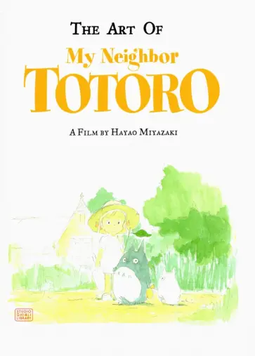 Hayao Miyazaki - The Art of My Neighbor Totoro Hayao Miyazaki - The Art of My Neighbor Totoro обложка книги