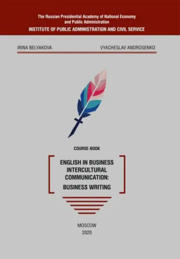Belyakova, Androsenko - English in business intercultural communication. Business writing. Course-book обложка книги
