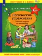 Поступаем в 1 класс
