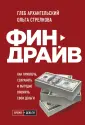 Время - деньги