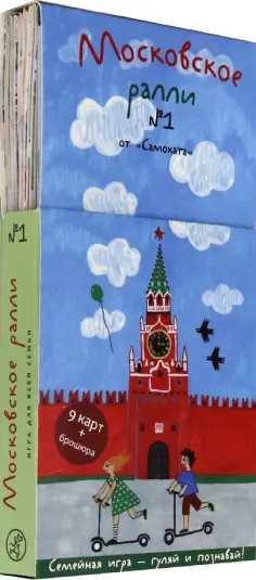 Хельга Патаки - Московское ралли. Выпуск №1 обложка книги