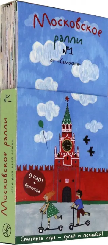 Хельга Патаки - Московское ралли. Выпуск №1 Хельга Патаки - Московское ралли. Выпуск №1 обложка книги