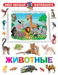 Моя первая фотокнига