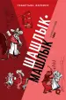 Миниатюра 1