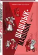 Миниатюра 2
