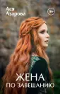 Любовное фэнтези 18+