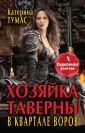 Юмористическое фэнтези