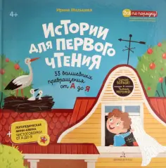 Все по порядку!