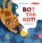 Все по порядку!