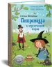 Миниатюра 2