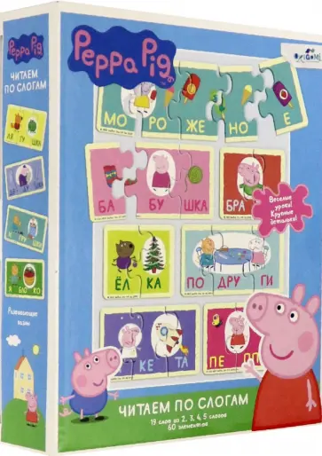 Свинка Пеппа. Пазл-60. Читаем по слогам (06400) обложка книги