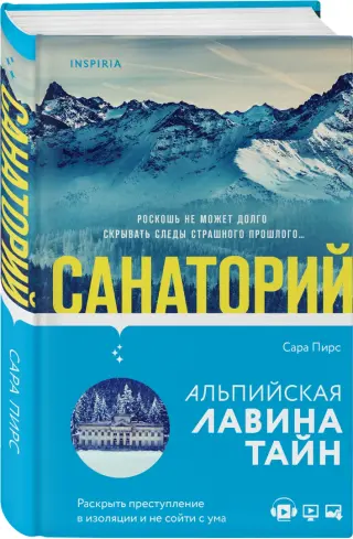 Увлекательные приключения в санатории - читать порно рассказ онлайн бесплатно