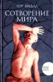 Миниатюра 1