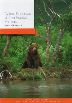 Современный путеводитель Современный путеводитель