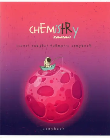 Тетрадь предметная "Космос. Химия", А5, 40 листов, клетка (С7084-06) обложка книги