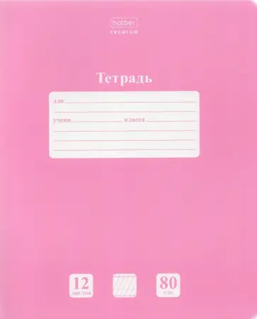 Тетрадь "NEWtone. Пион", 12 листов, частая косая линия (12Т5A5_05018) Тетрадь "NEWtone. Пион", 12 листов, частая косая линия (12Т5A5_05018) обложка книги