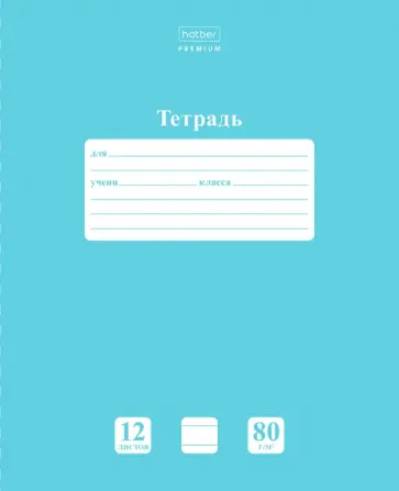 Тетрадь "NEWtone. Незабудка", А5, 12 листов, линия (12Т5A2_05025) Тетрадь "NEWtone. Незабудка", А5, 12 листов, линия (12Т5A2_05025) обложка книги