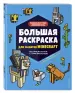 Миниатюра 2