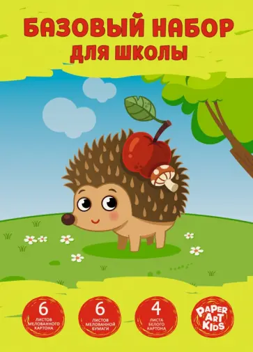 Набор цветного картона и цветной бумаги. 16 листов (БНШМ466552) Набор цветного картона и цветной бумаги. 16 листов (БНШМ466552) обложка книги